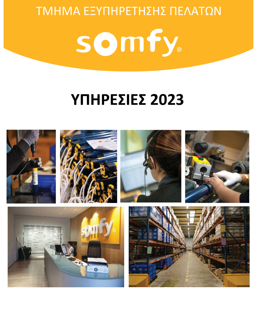 Προεπισκόπιση