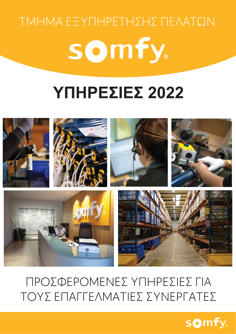 Προεπισκόπιση