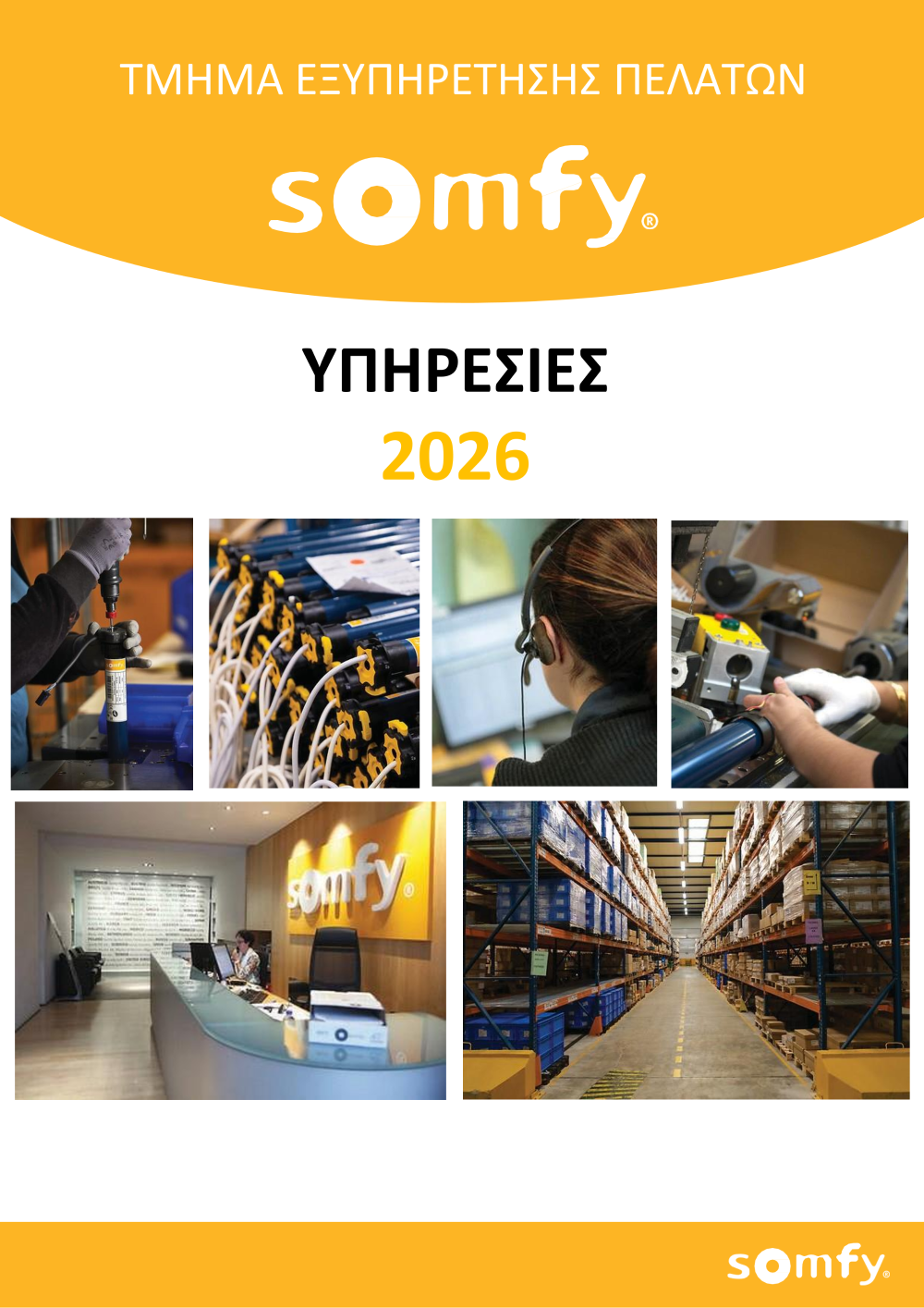 Προεπισκόπιση
