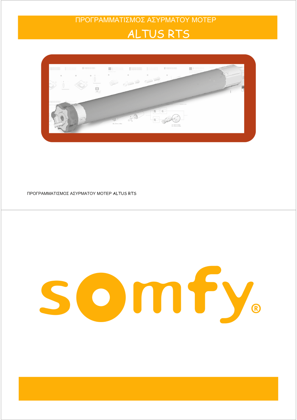 Προεπισκόπιση