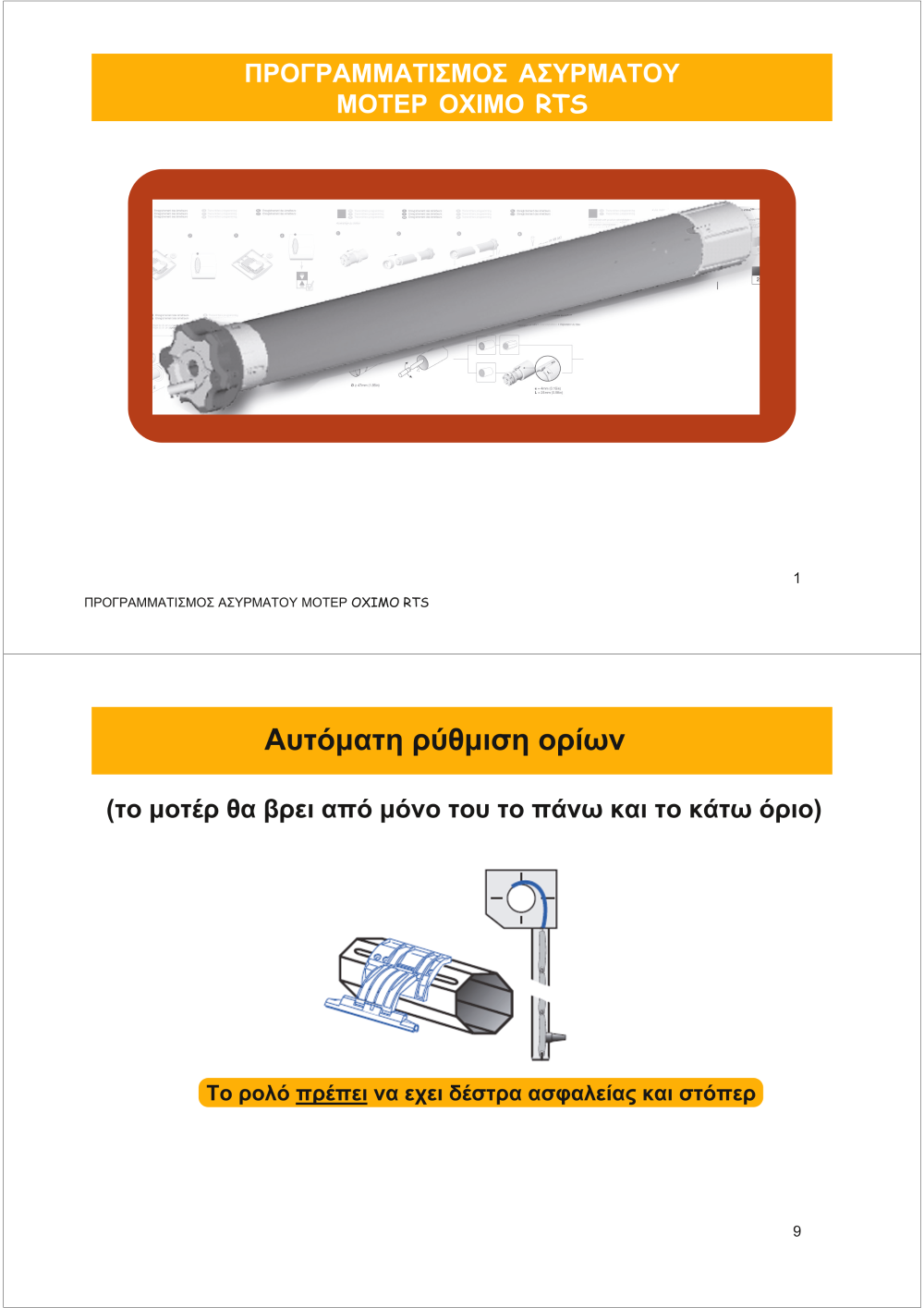 Προεπισκόπιση