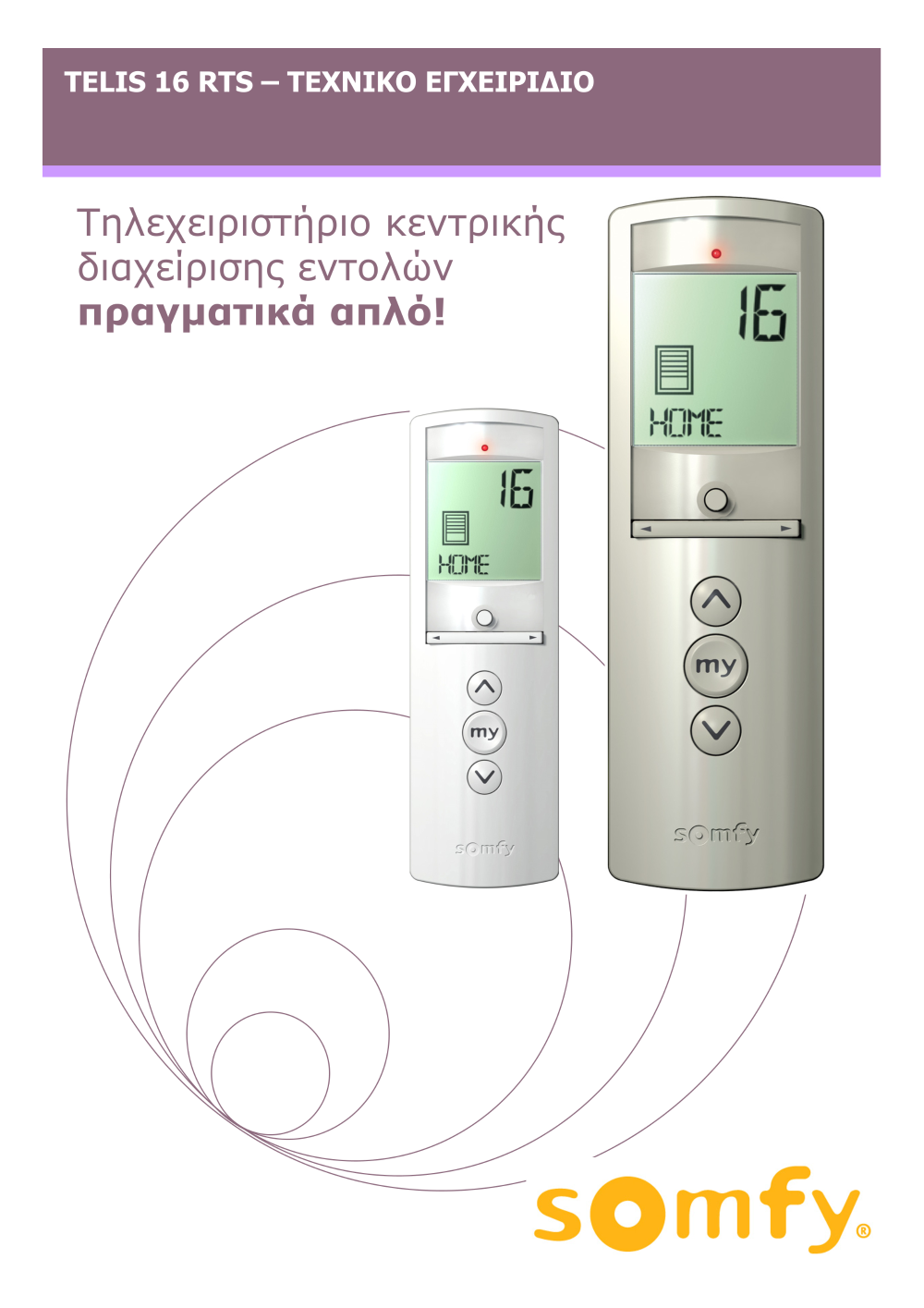 Προεπισκόπιση