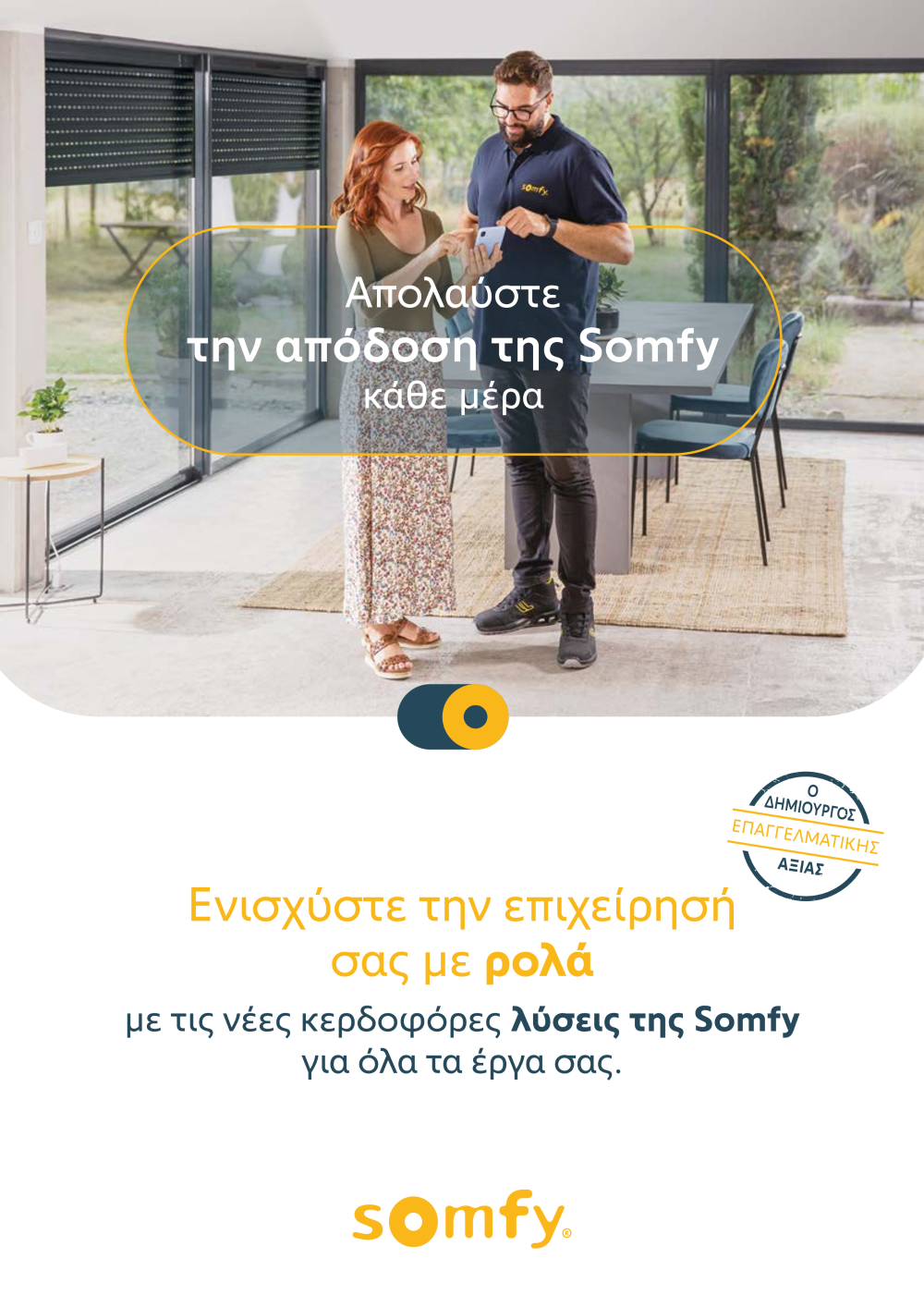 Προεπισκόπιση