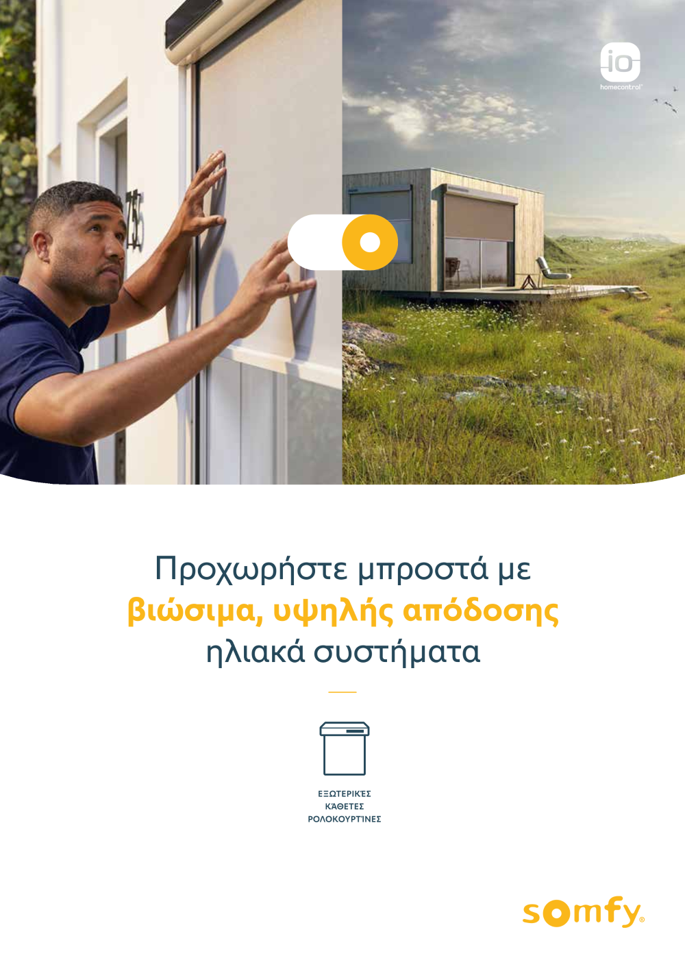 Προεπισκόπιση