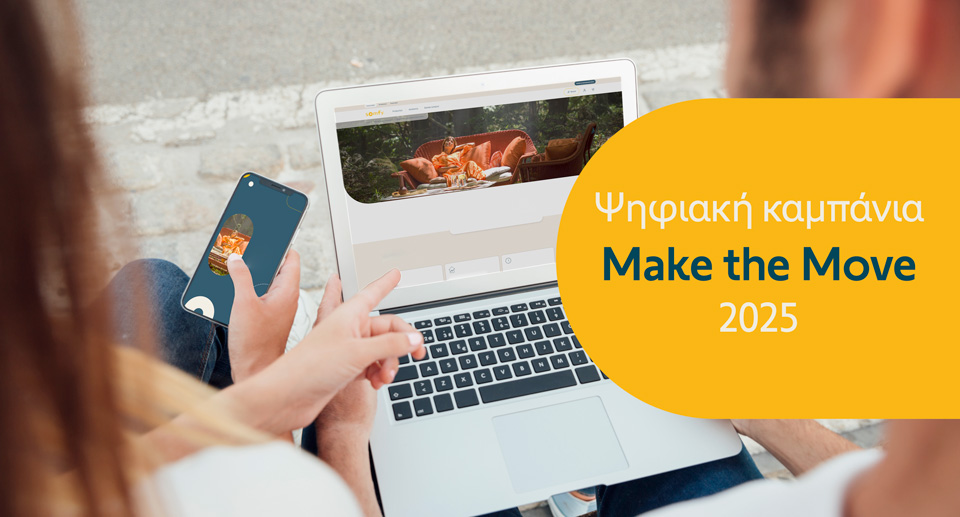 Από 8 Φεβρουαρίου έως 8 Μαρτίου