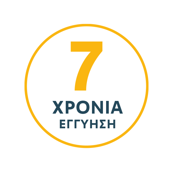 εγγύηση 7 ετών (EXTENDED)