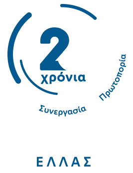 25 χρόνια Εμπιστοσύνης, Ανάπτυξης & Συνεργασίας!!
